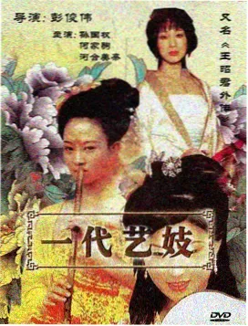 风起陇西电视剧海报